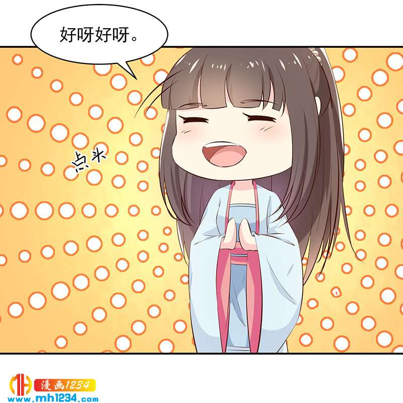 世子竟想玩養成 - 第145話 另有安排 - 5