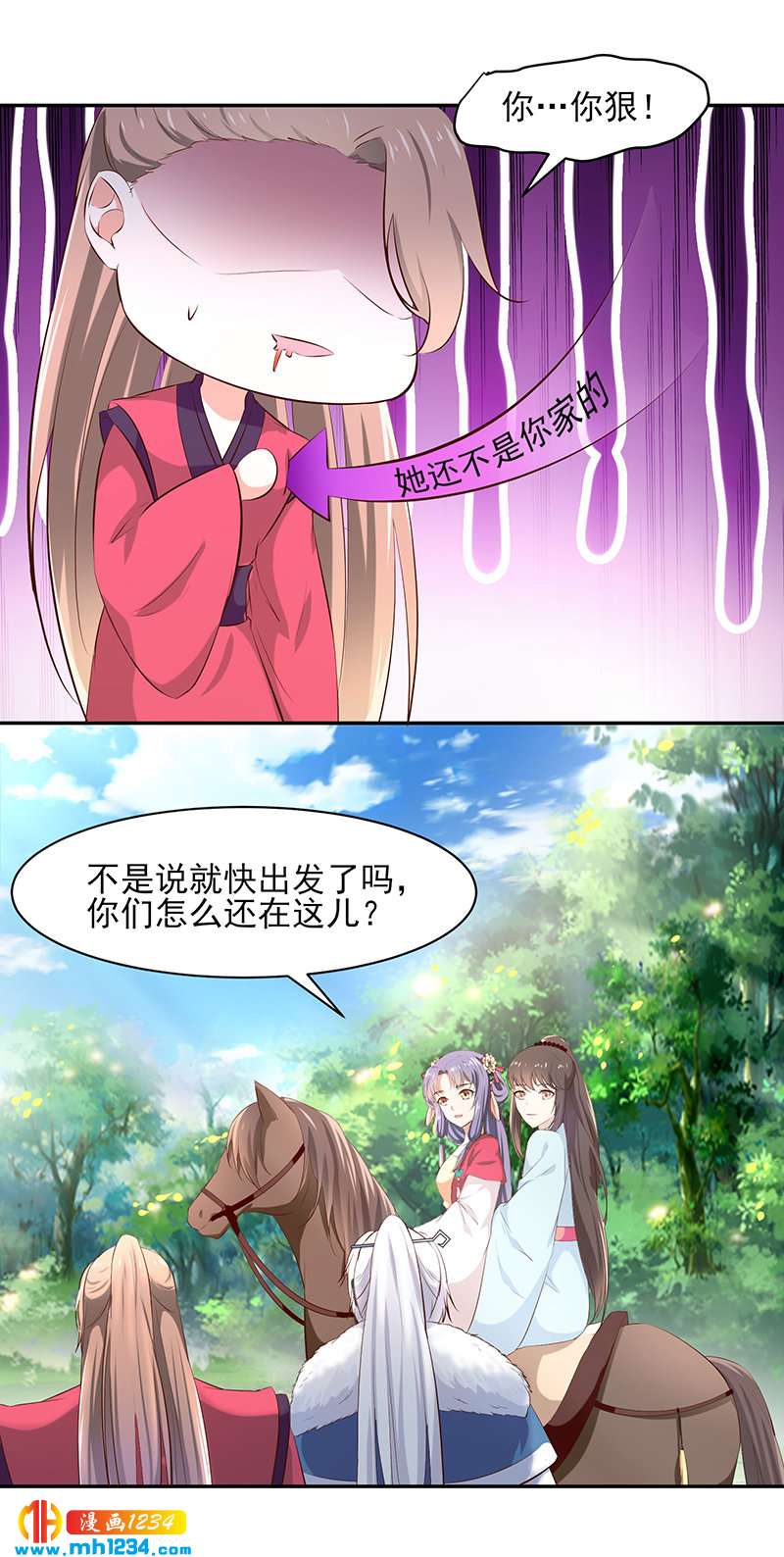 世子竟想玩養成 - 第145話 另有安排 - 4