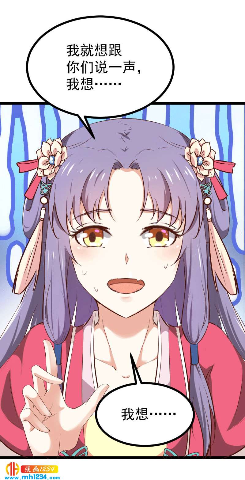 第149话 屋顶风景可好？-第144话