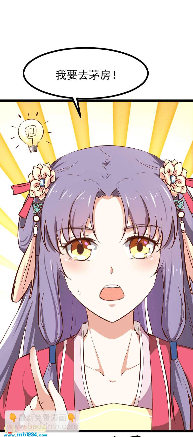 第149话 屋顶风景可好？-第144话