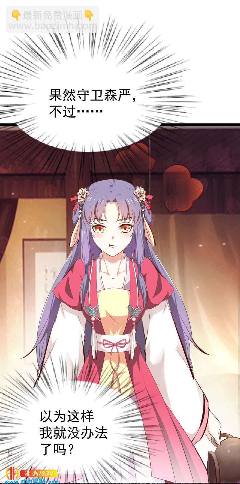 第149话 屋顶风景可好？-第144话