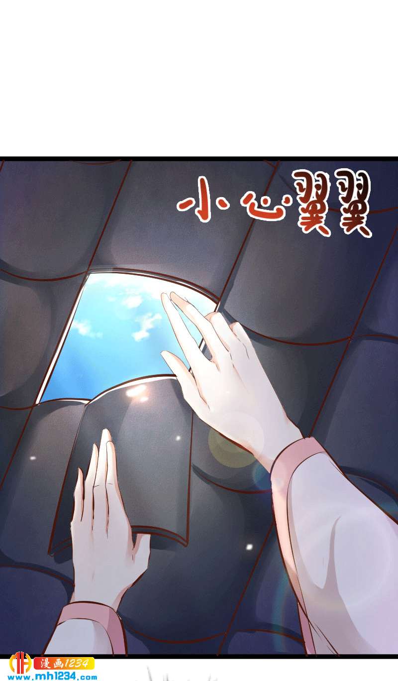 第149话 屋顶风景可好？-第144话