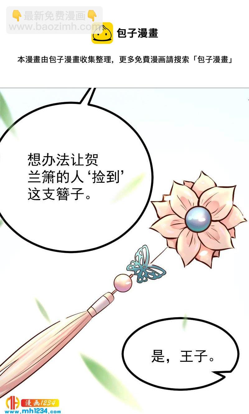 第149话 屋顶风景可好？-第144话