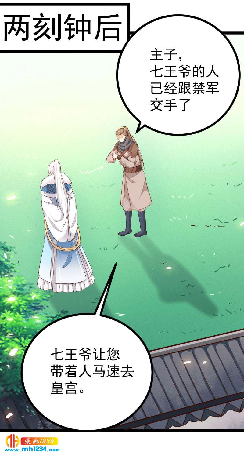 第149话 屋顶风景可好？-第144话