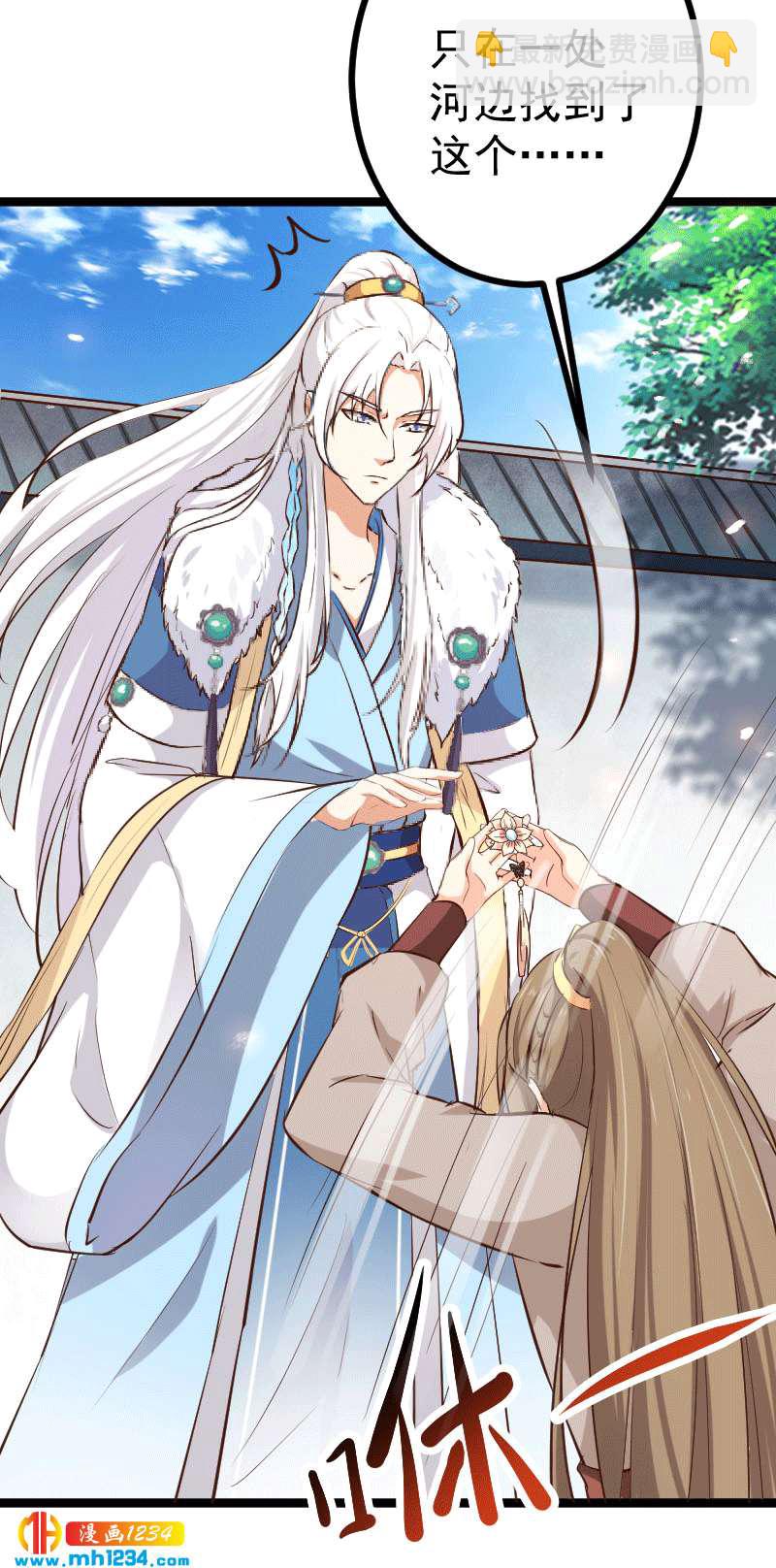 第149话 屋顶风景可好？-第144话