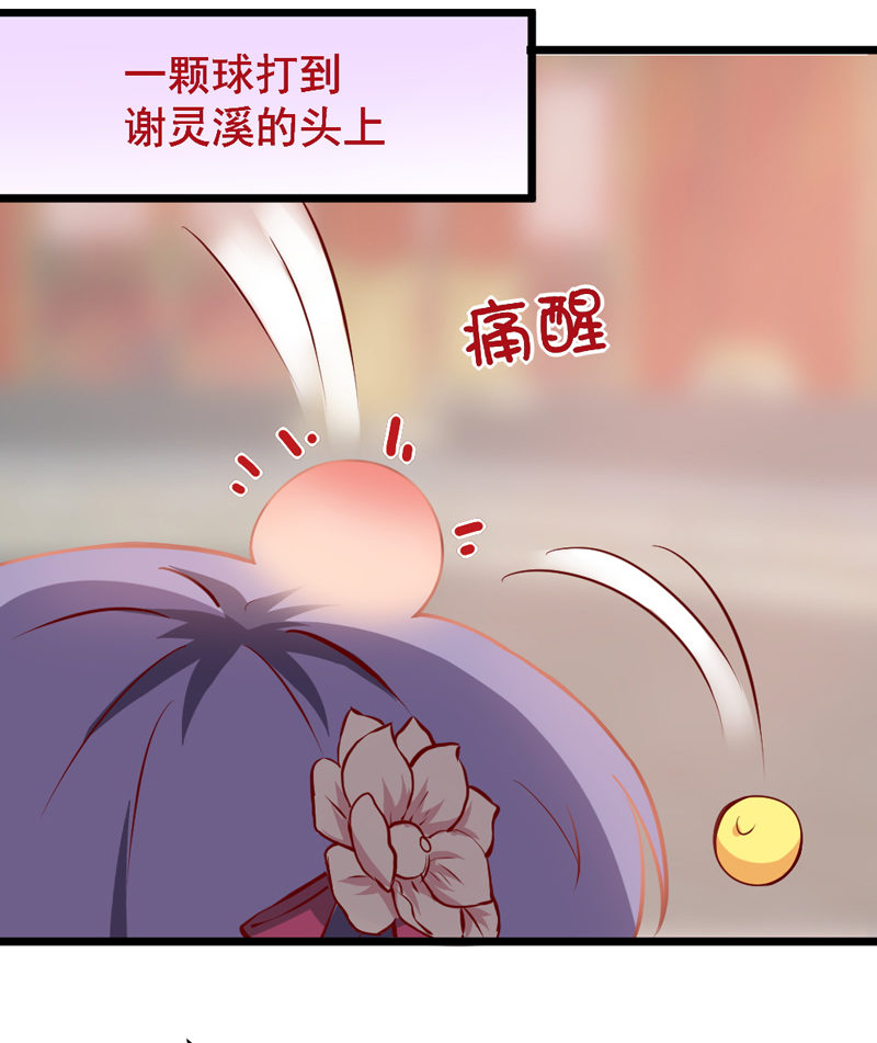 世子竟想玩養成 - 第16話 不重要的人 - 2