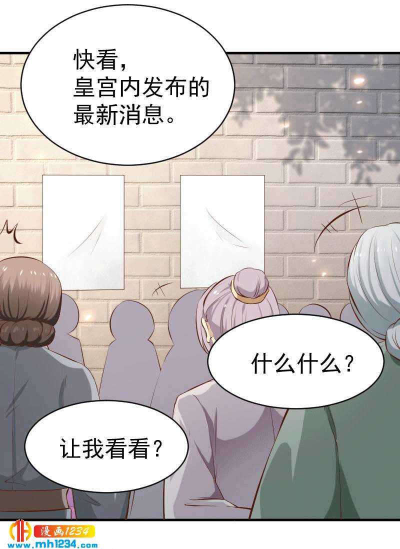 世子竟想玩養成 - 第151話 願意給他生孩子 - 2