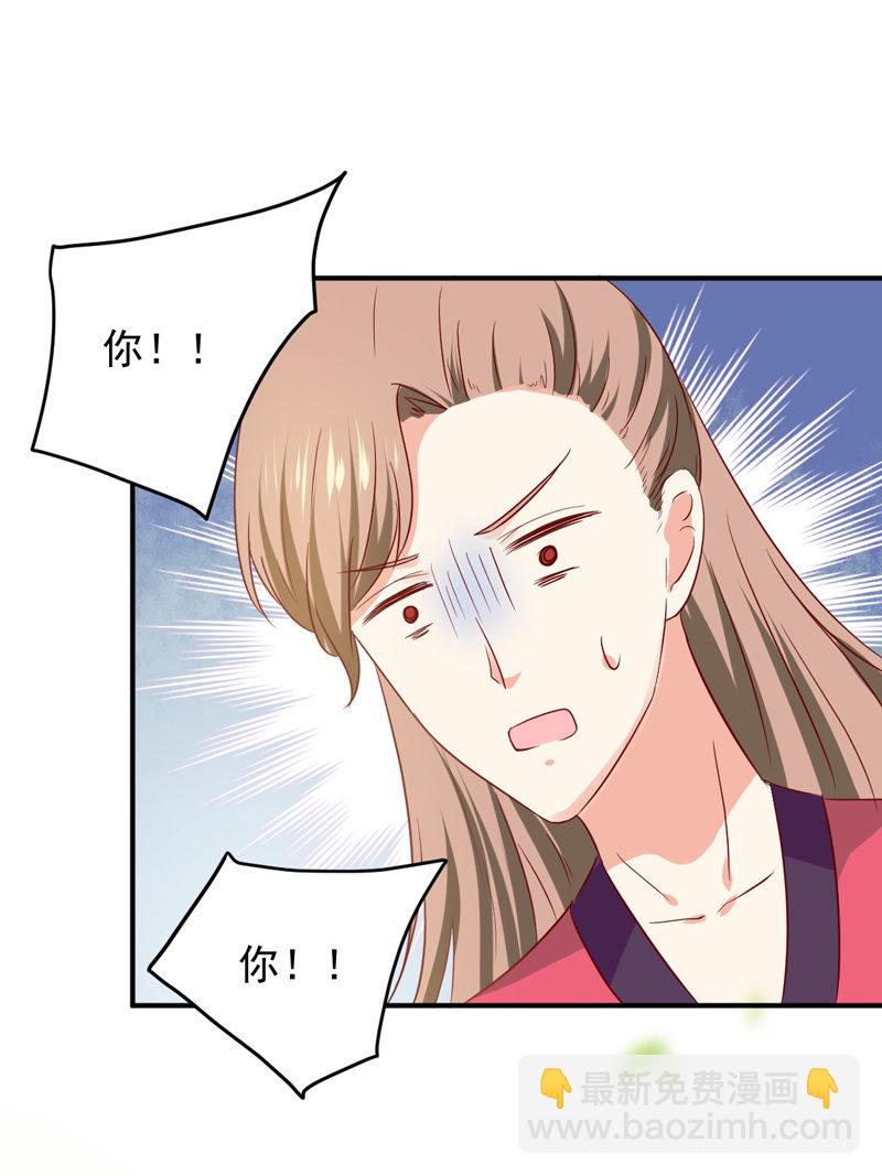 世子竟想玩養成 - 第24話 確認眼神都要逃婚銀 - 6