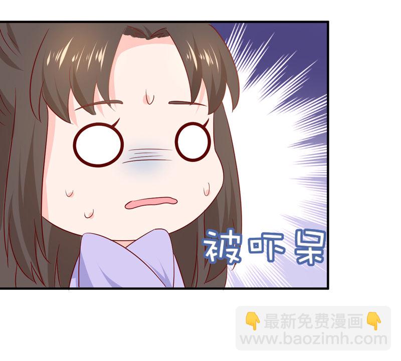 世子竟想玩養成 - 第24話 確認眼神都要逃婚銀 - 5