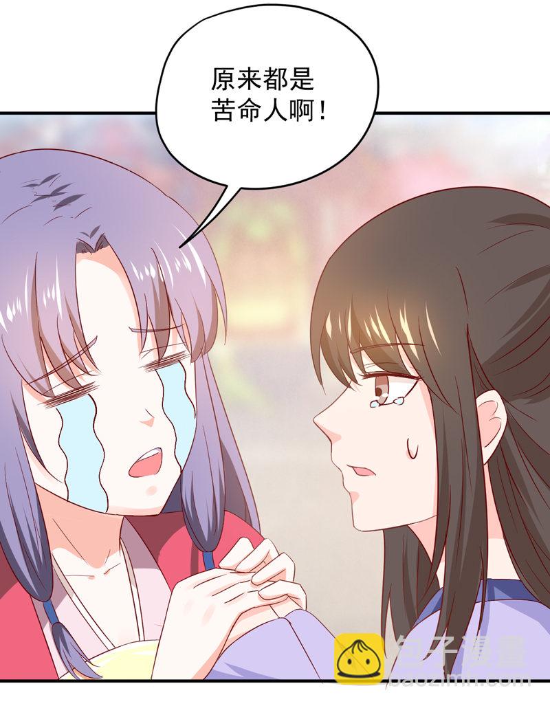 世子竟想玩養成 - 第24話 確認眼神都要逃婚銀 - 1