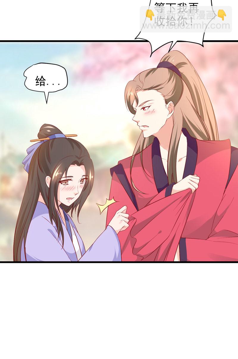 世子竟想玩養成 - 第24話 確認眼神都要逃婚銀 - 6