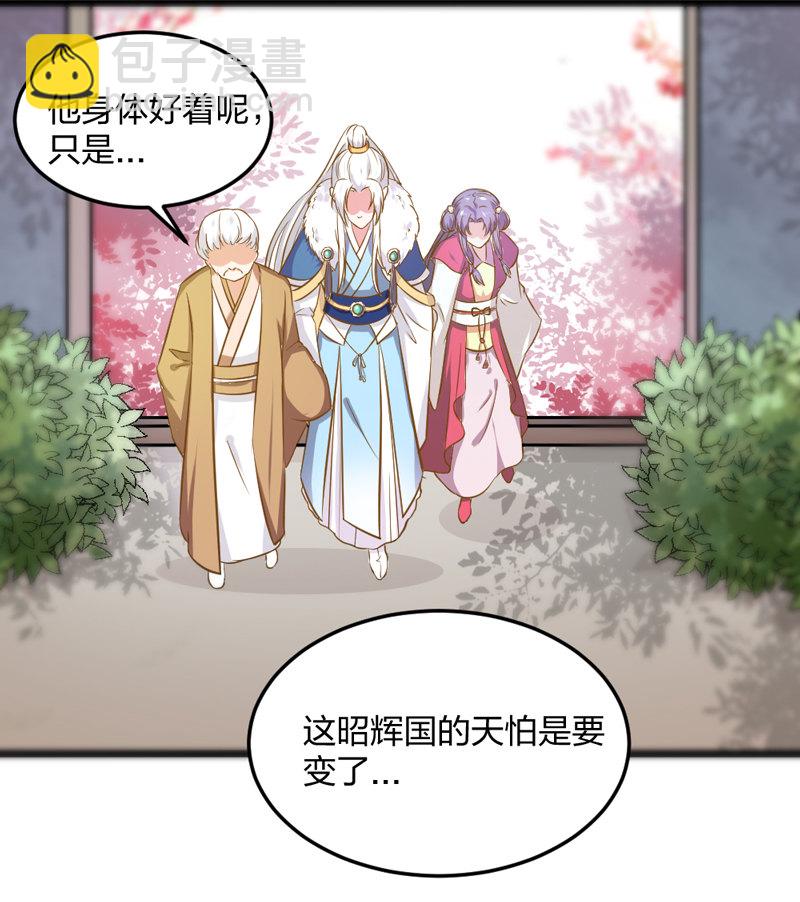 第4话 哟，粉红色的-第4话