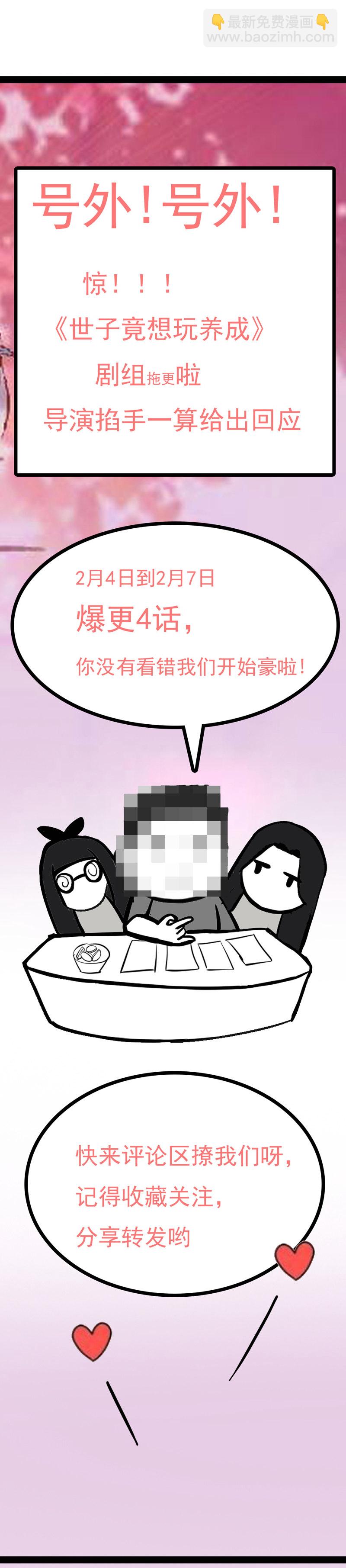 第4话 哟，粉红色的-第4话