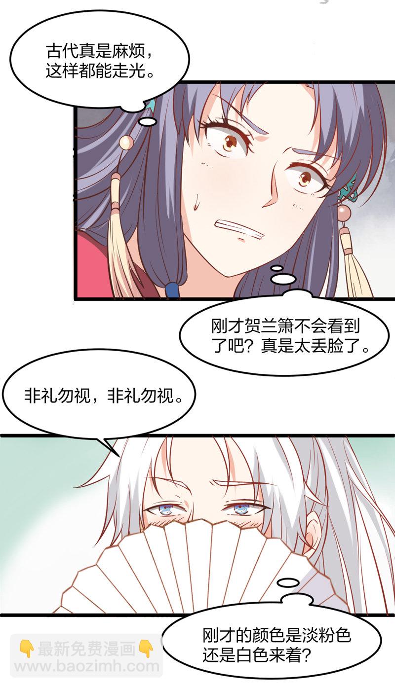 第4话 哟，粉红色的-第4话