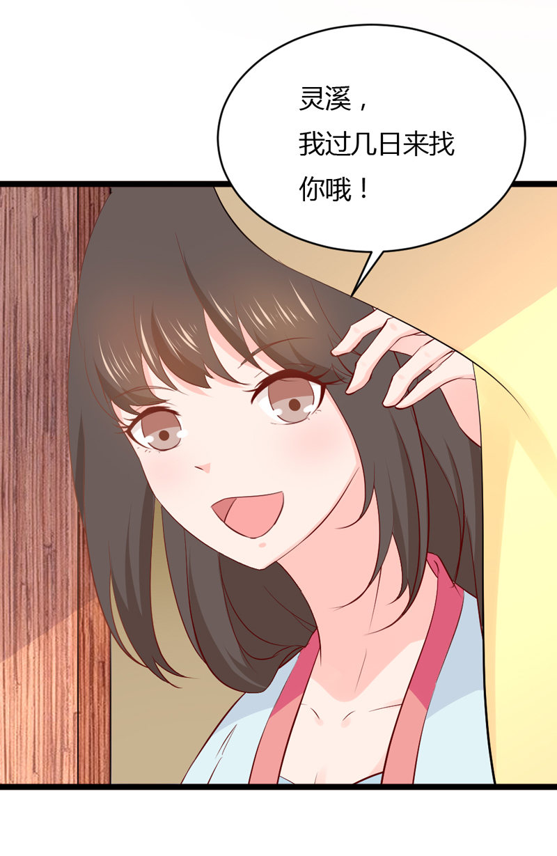 第32话 我不要脸~-第32话