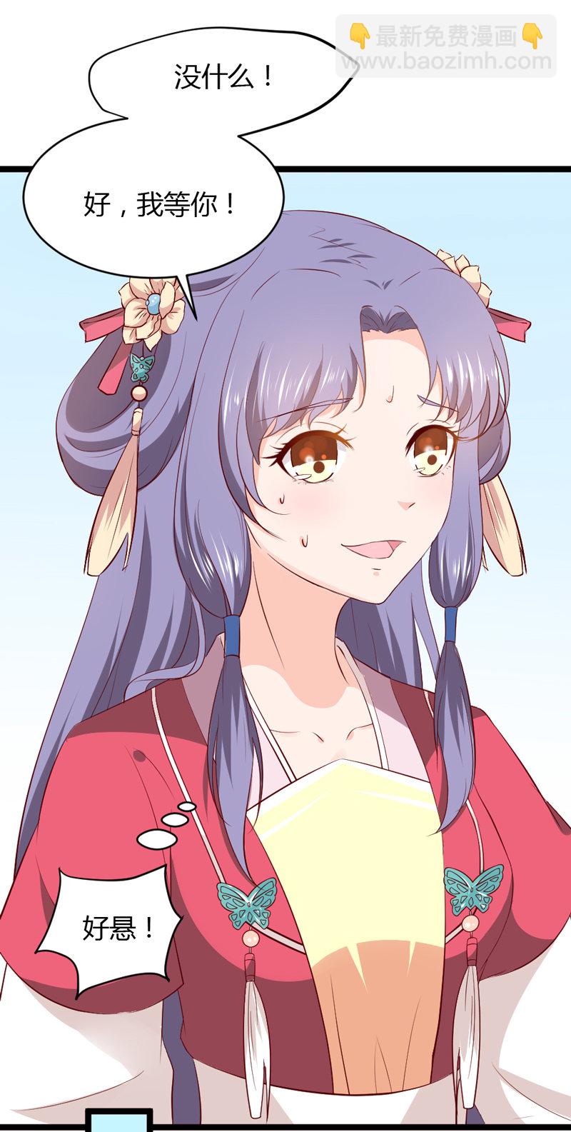 第32话 我不要脸~-第32话