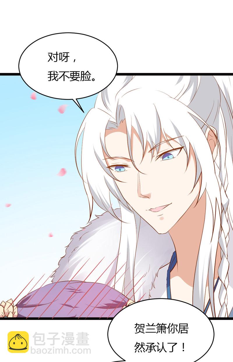 第32话 我不要脸~-第32话