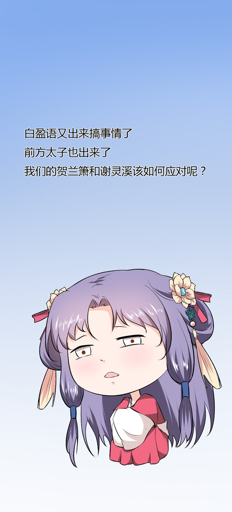 第32话 我不要脸~-第32话