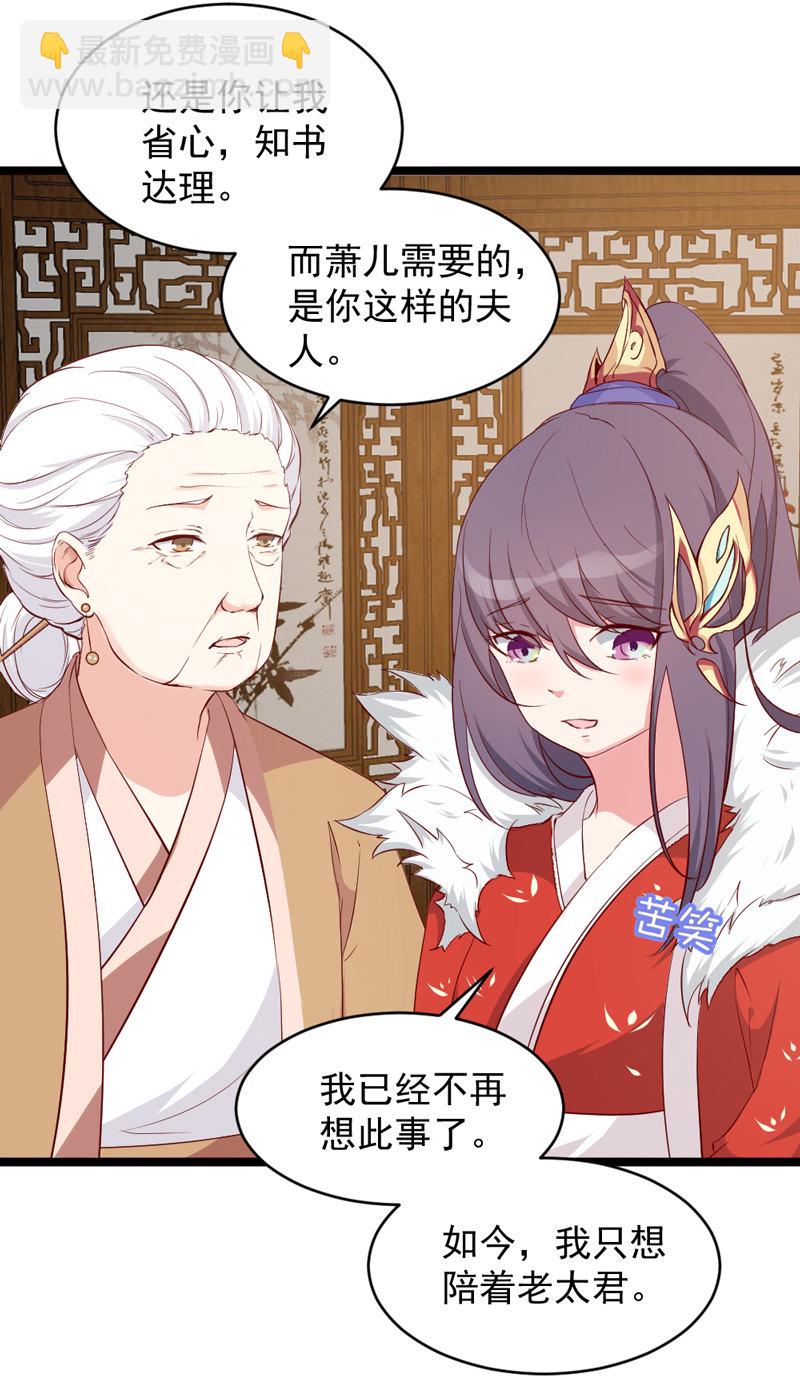 第32话 我不要脸~-第32话