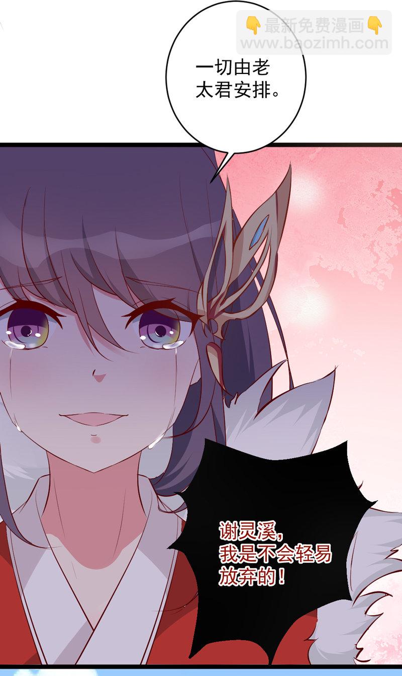 第32话 我不要脸~-第32话