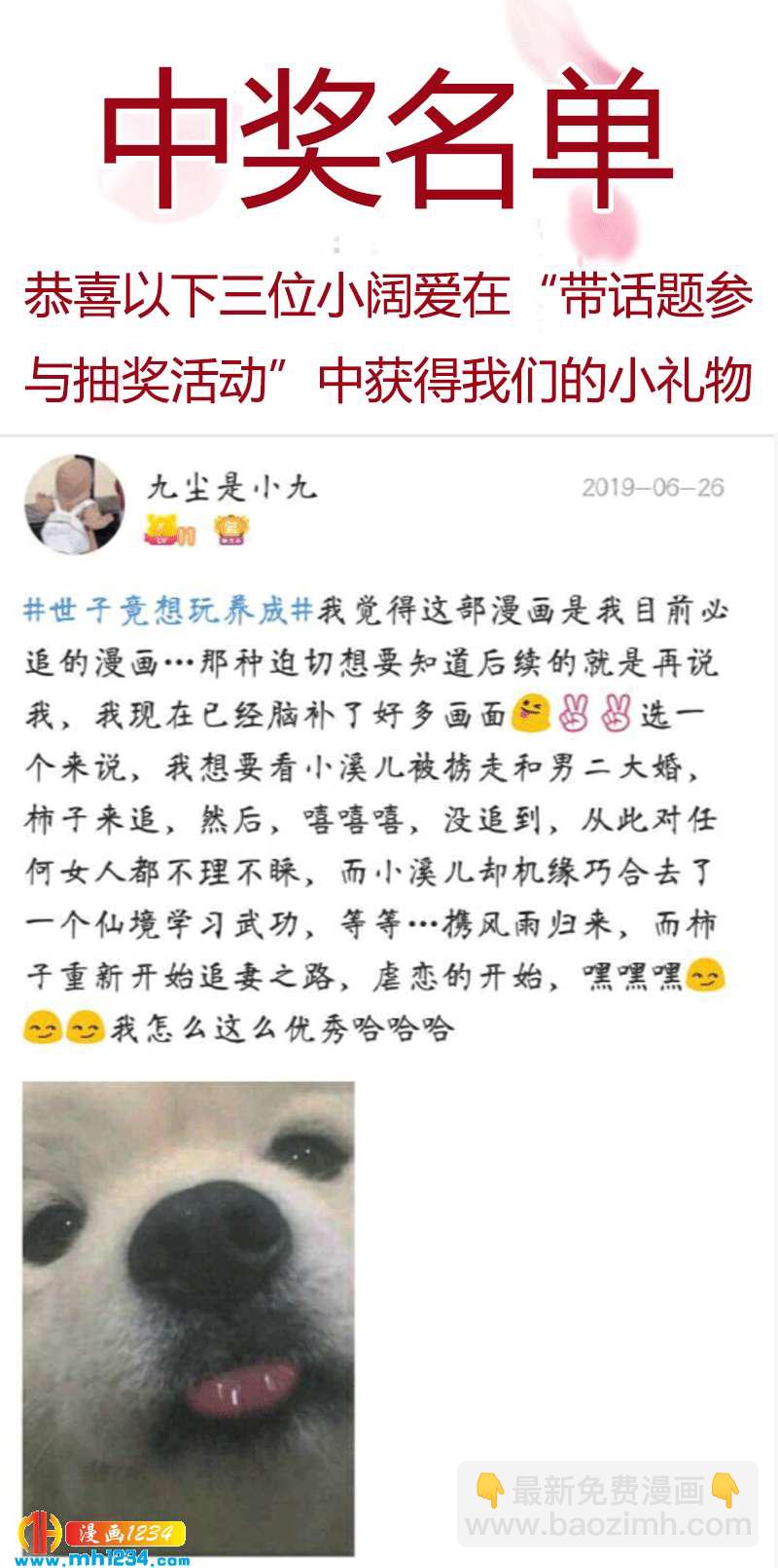 惊喜来袭！走过路过不要错过！！！-第42话