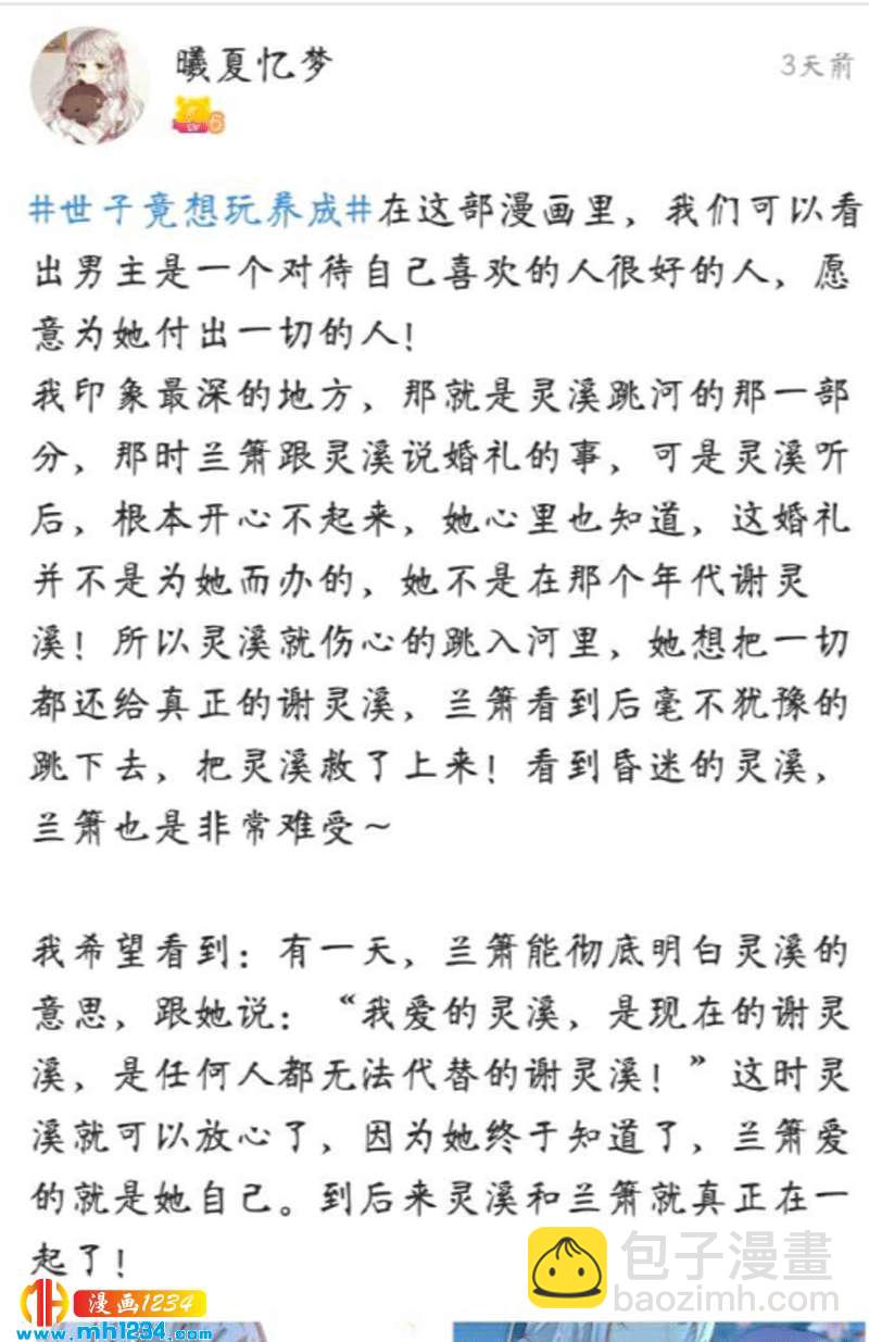 惊喜来袭！走过路过不要错过！！！-第42话