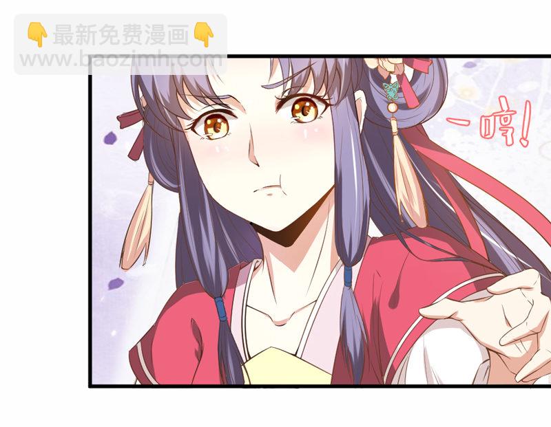 世子竟想玩養成 - 第6話 重生是爲了什麼？ - 5