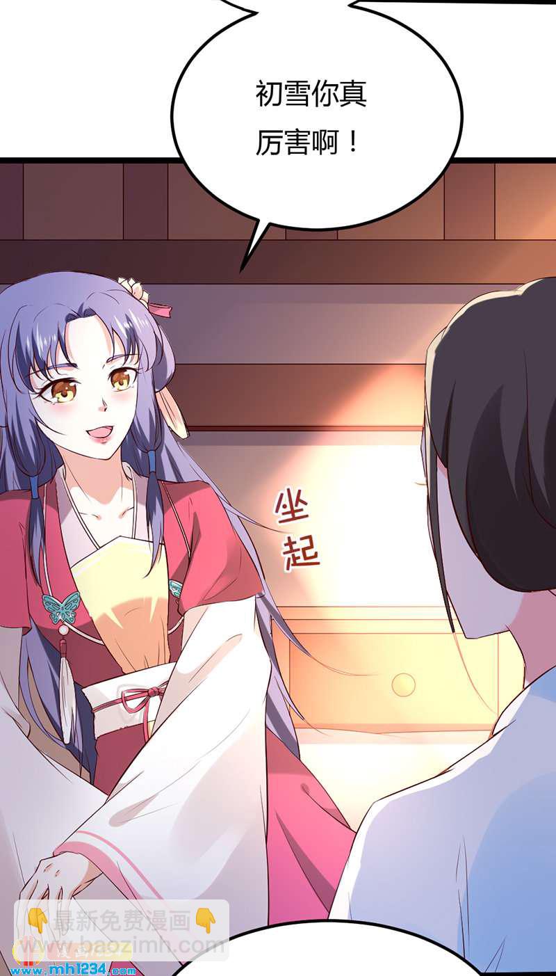 第61话 令人羡慕的感情-第58话