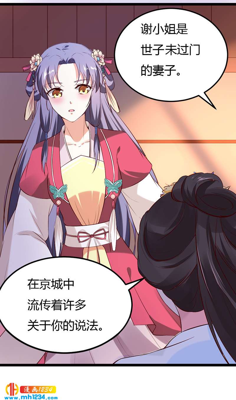 第61话 令人羡慕的感情-第58话