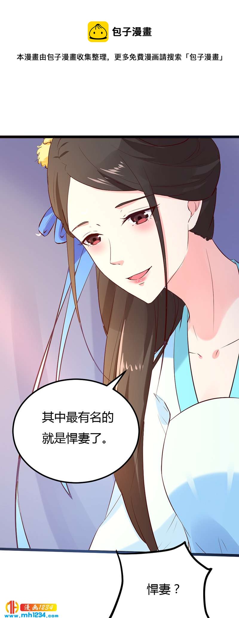 第61话 令人羡慕的感情-第58话