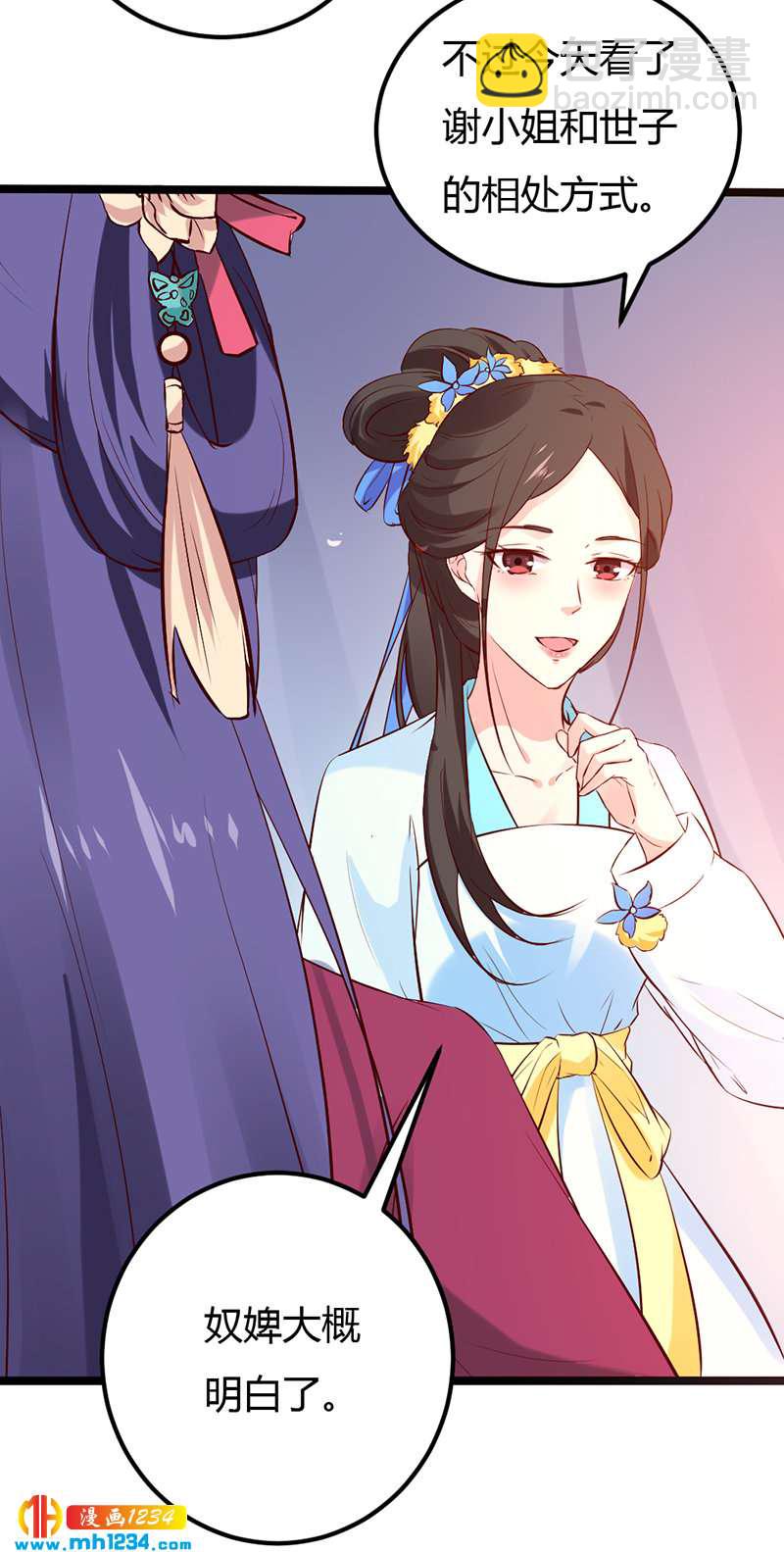 第61话 令人羡慕的感情-第58话