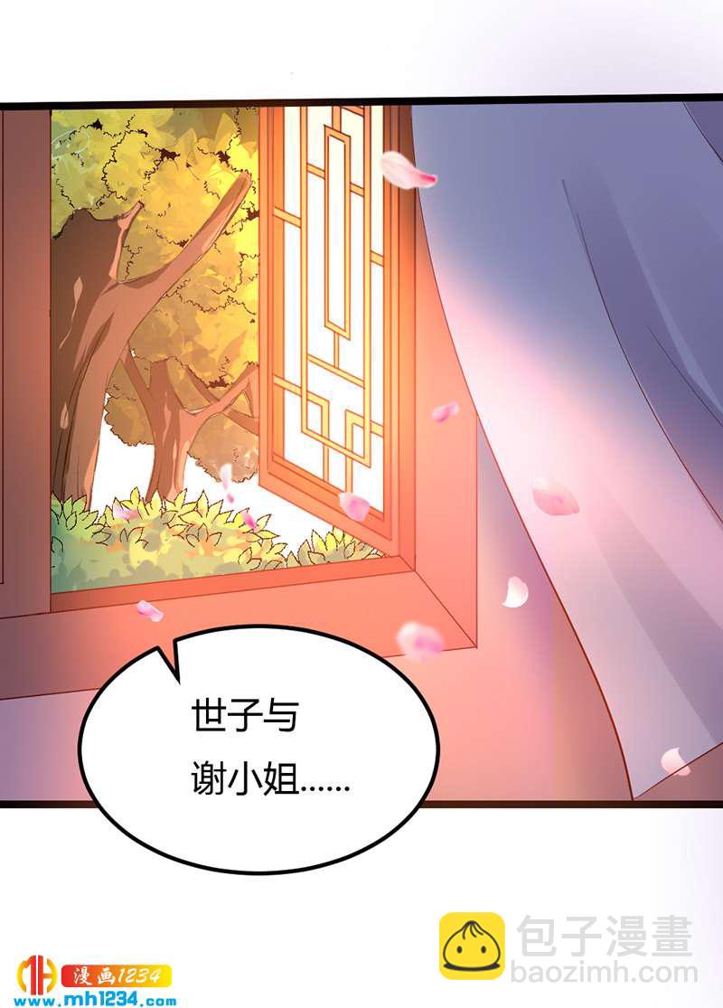 第61话 令人羡慕的感情-第58话