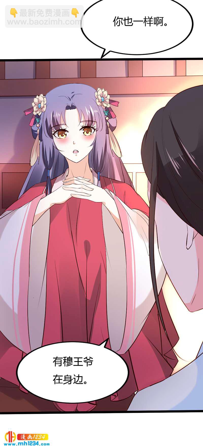 第61话 令人羡慕的感情-第58话