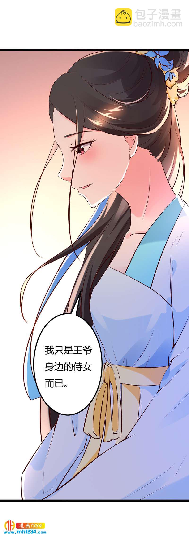 第61话 令人羡慕的感情-第58话