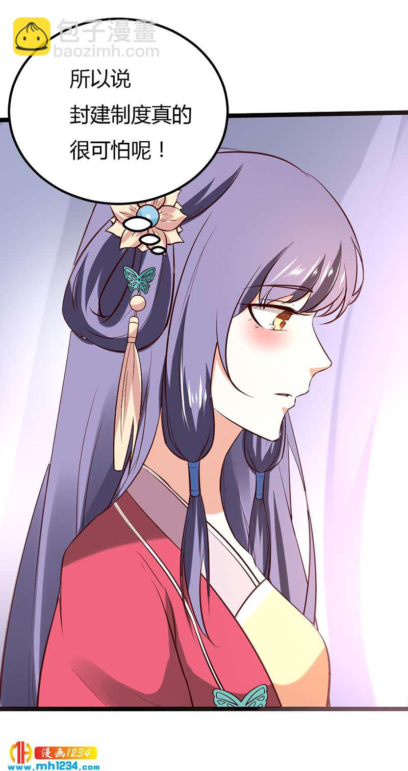 第61话 令人羡慕的感情-第58话