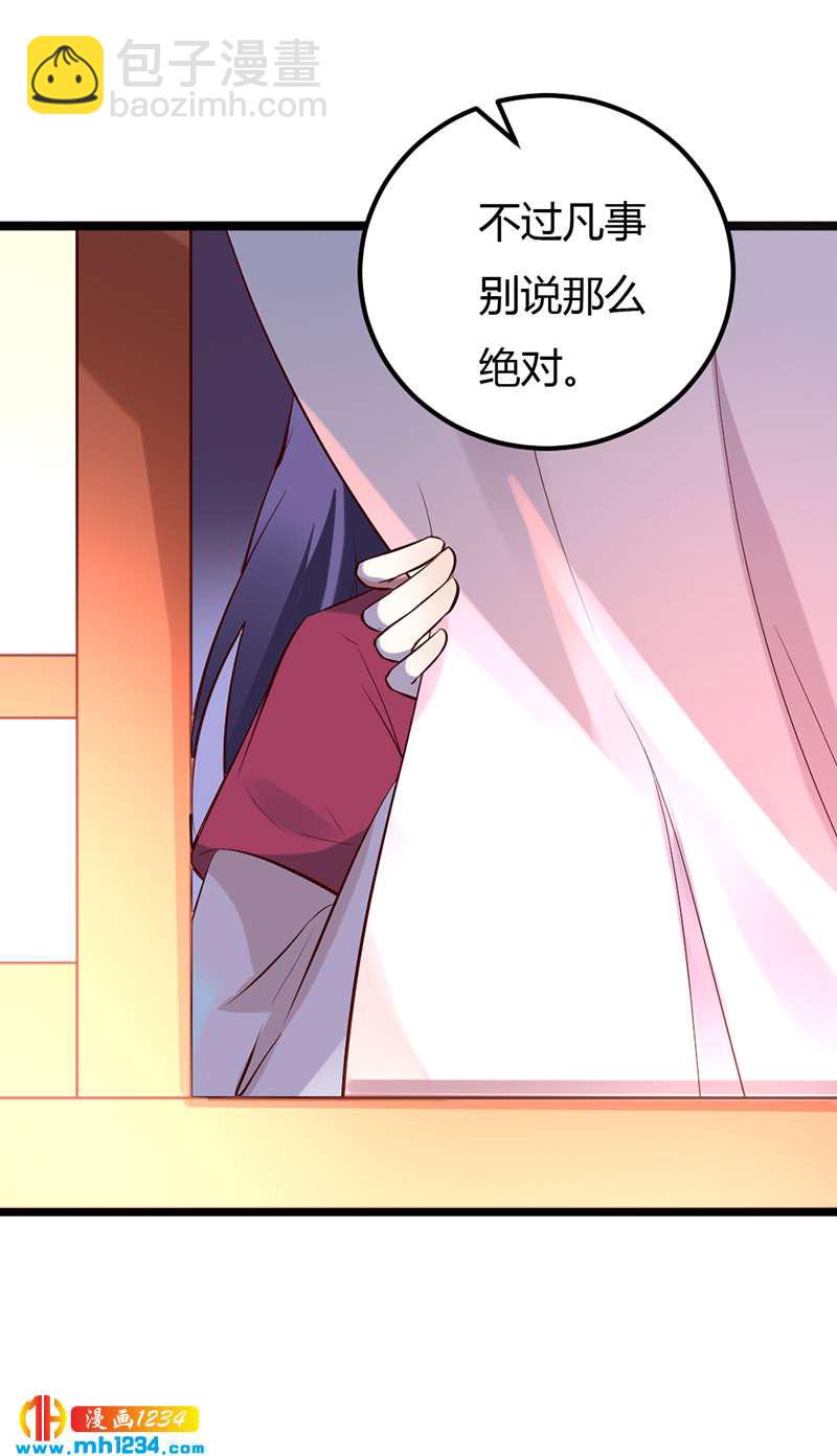 第61话 令人羡慕的感情-第58话