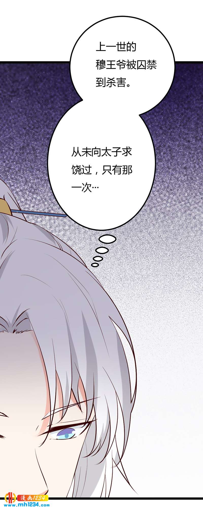 第61话 令人羡慕的感情-第58话