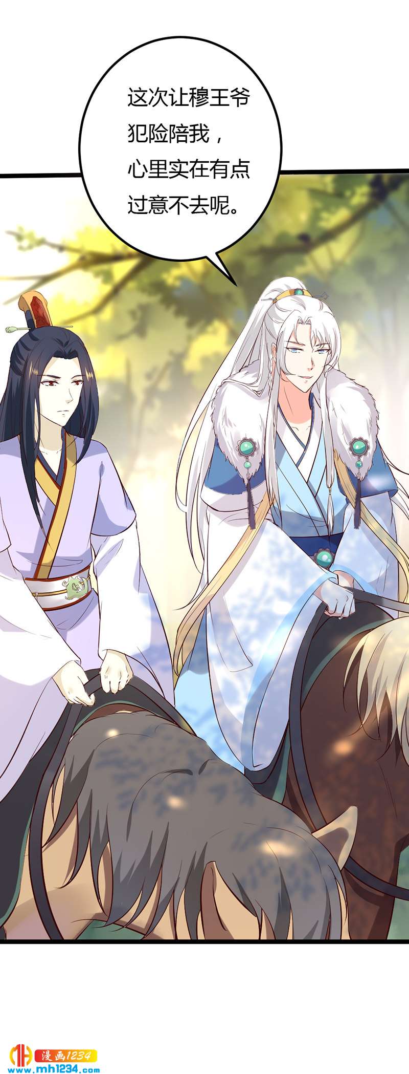 第61话 令人羡慕的感情-第58话