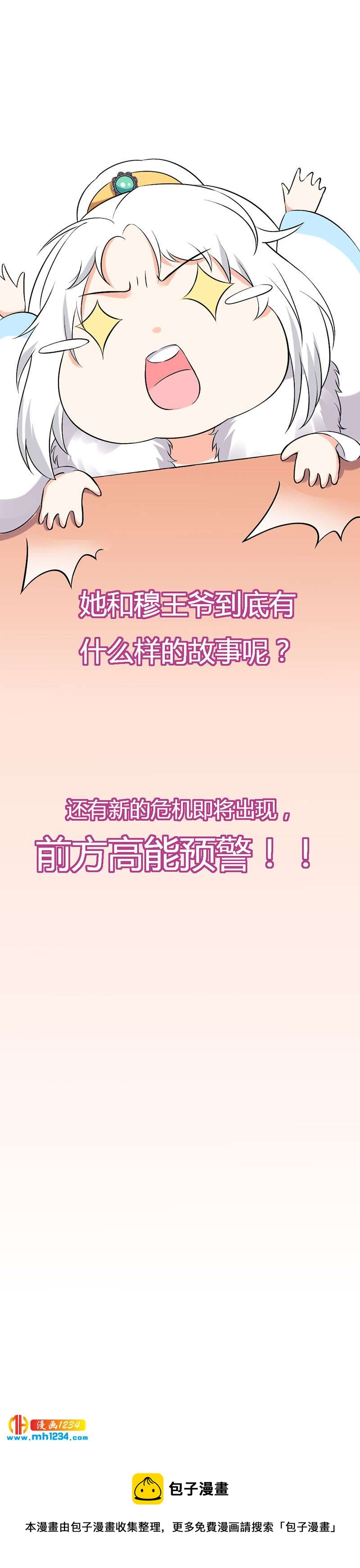 第61话 令人羡慕的感情-第58话