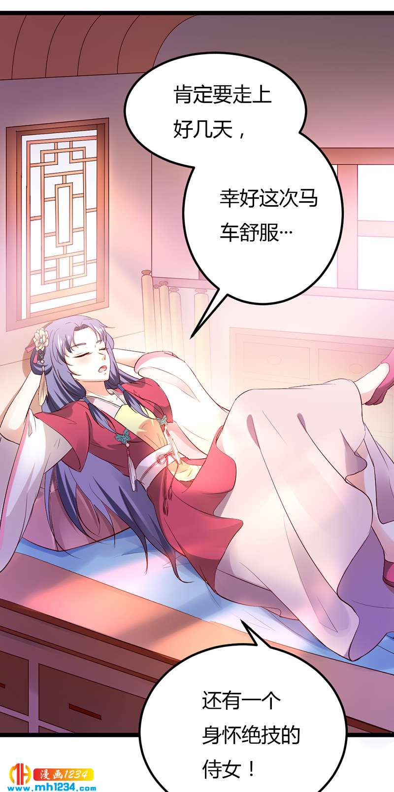 第61话 令人羡慕的感情-第58话