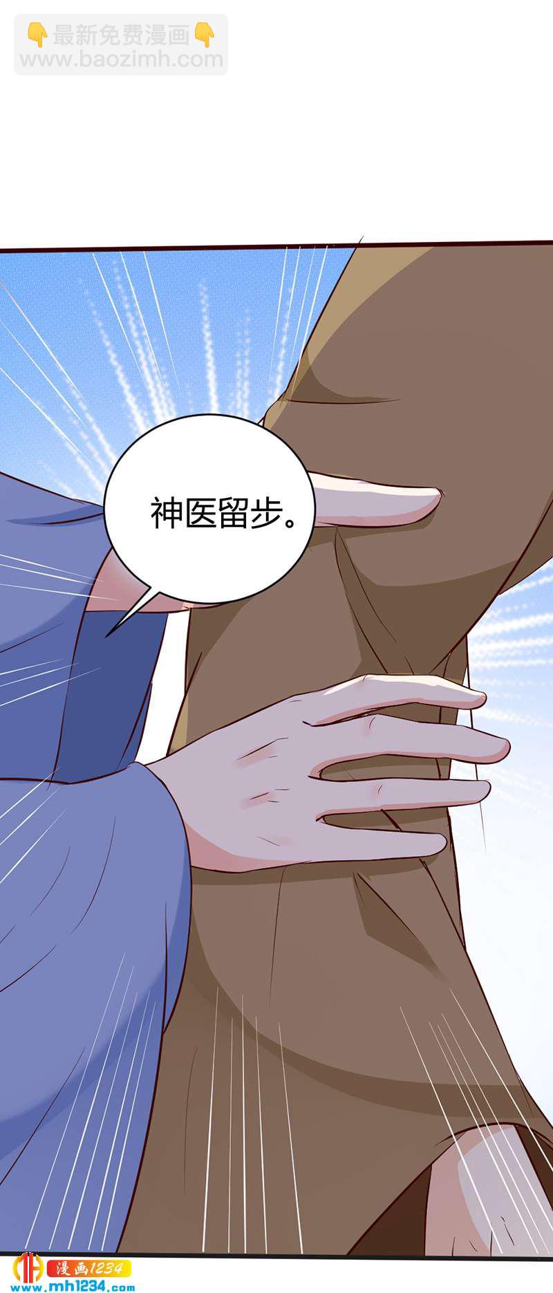 第69话 神医谷谷主降临-第66话