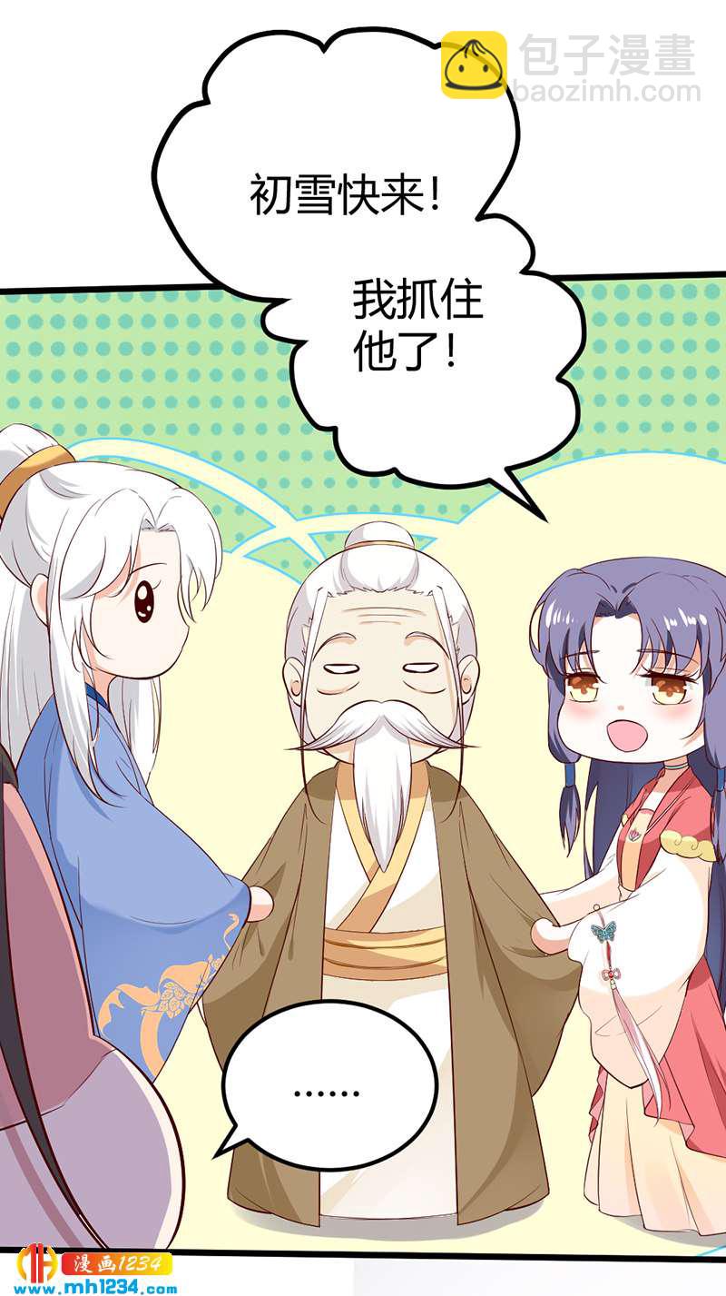 第69话 神医谷谷主降临-第66话