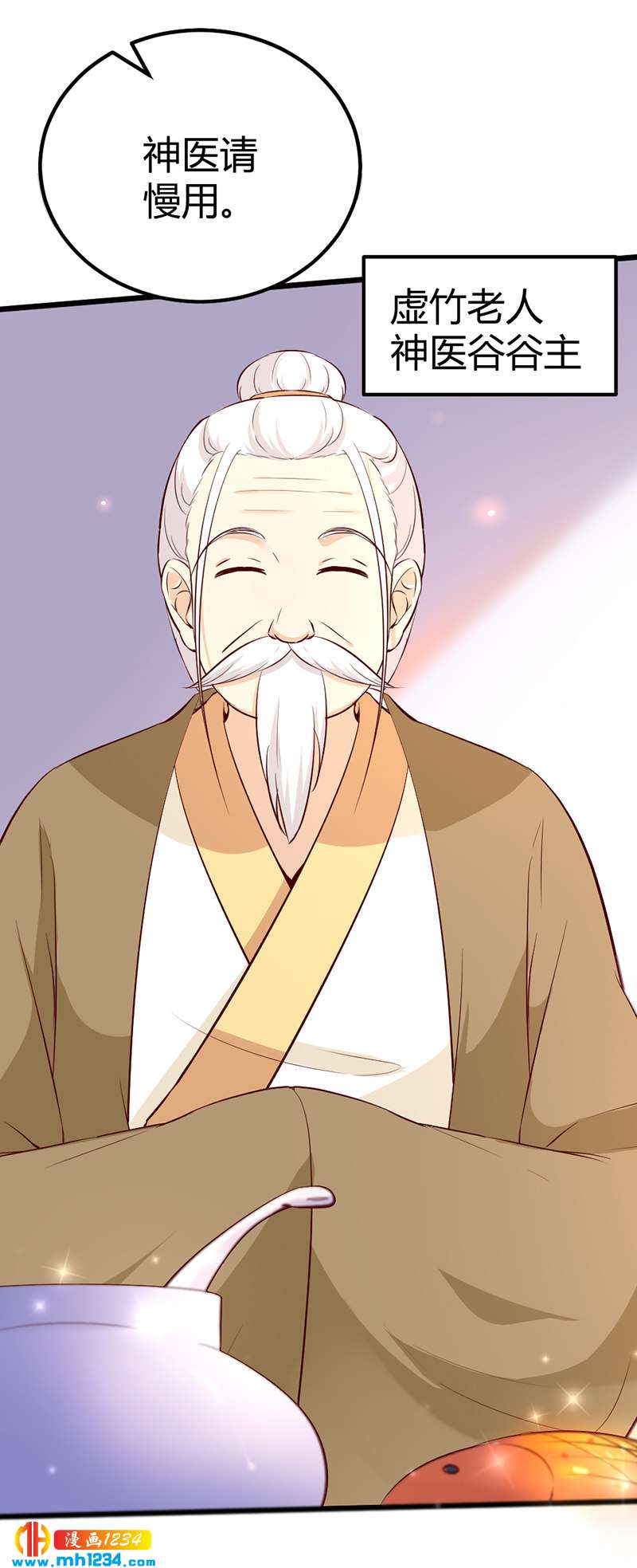 第69话 神医谷谷主降临-第66话