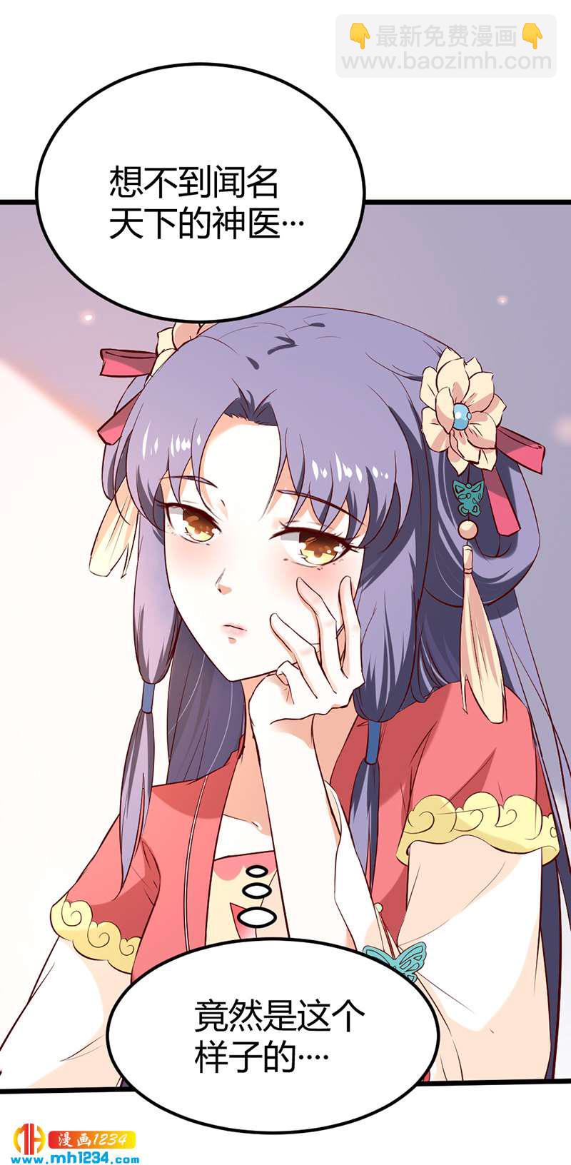 第69话 神医谷谷主降临-第66话