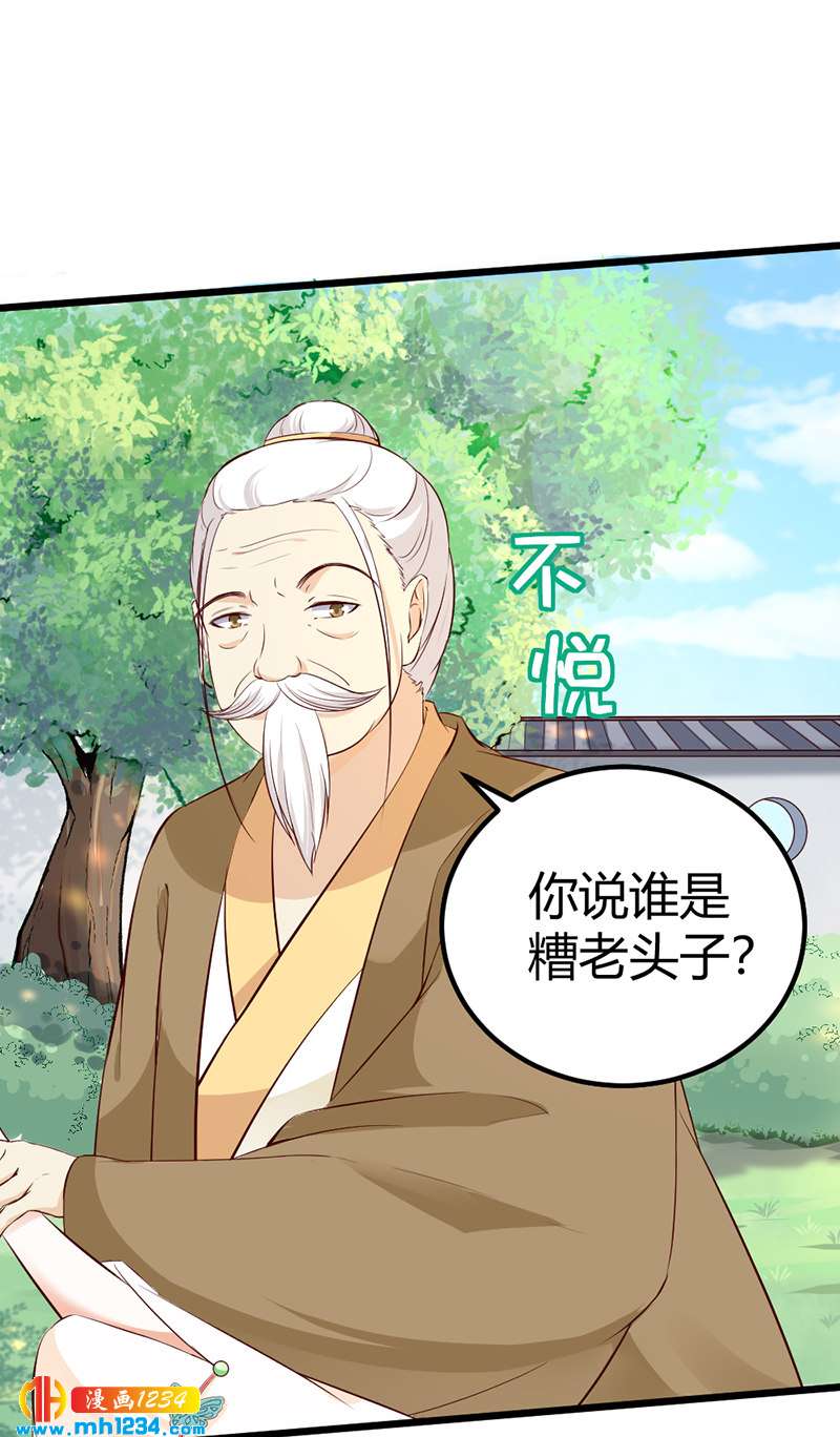 第69话 神医谷谷主降临-第66话