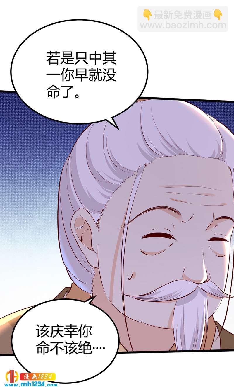 第69话 神医谷谷主降临-第66话