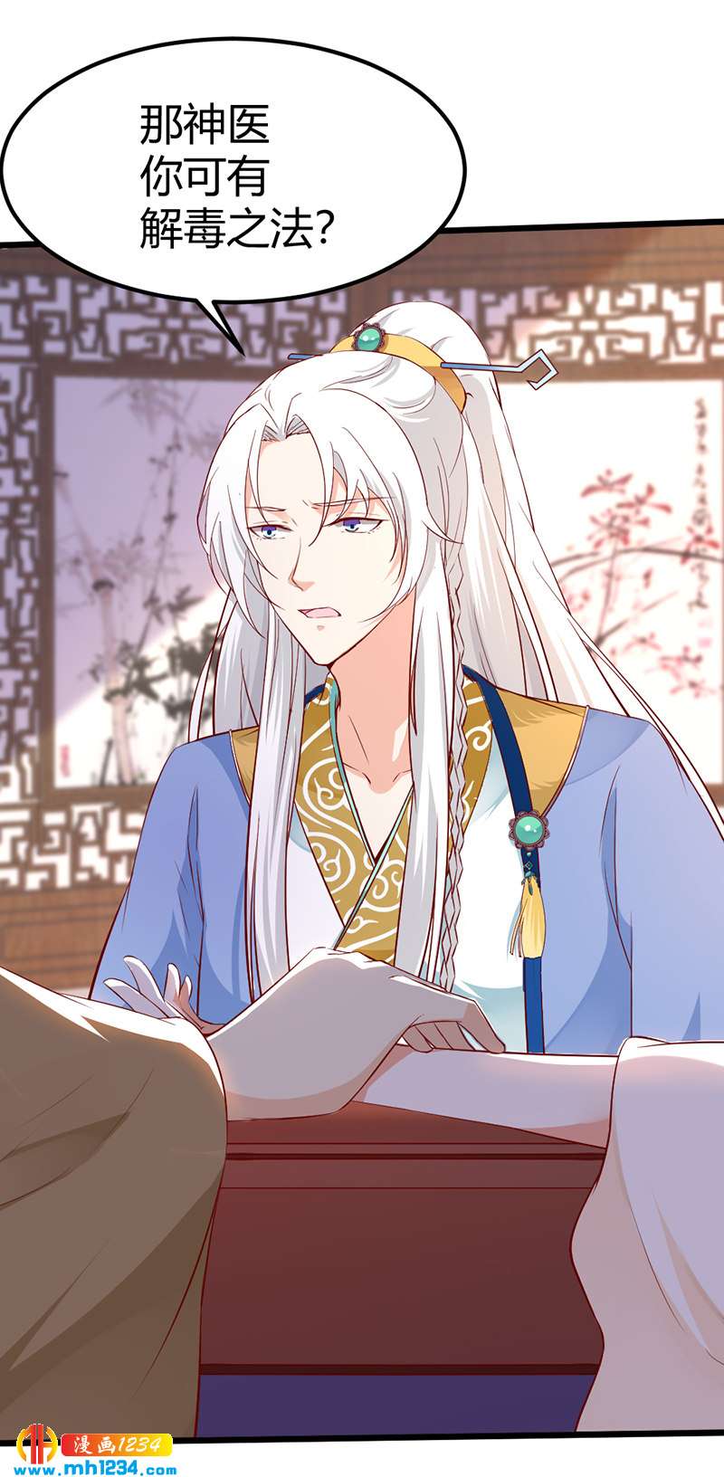 第69话 神医谷谷主降临-第66话