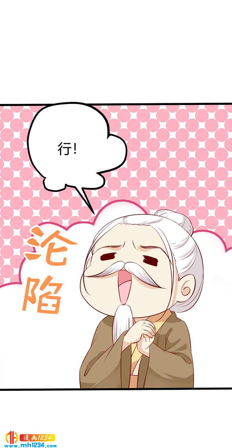 第69话 神医谷谷主降临-第66话