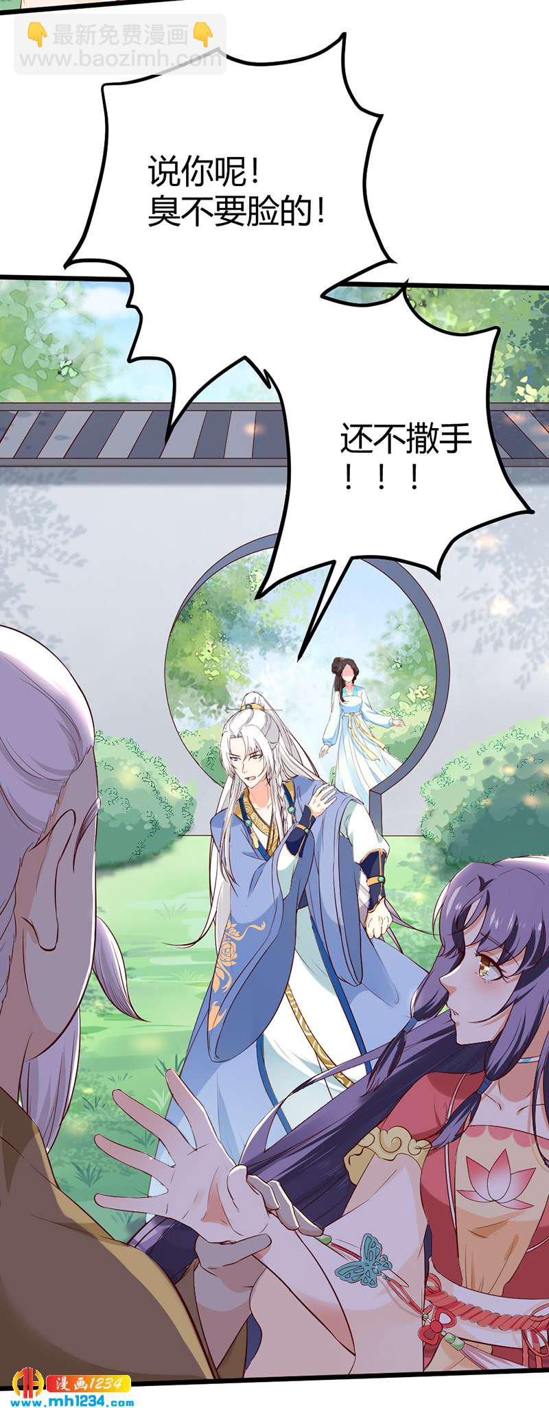 第69话 神医谷谷主降临-第66话