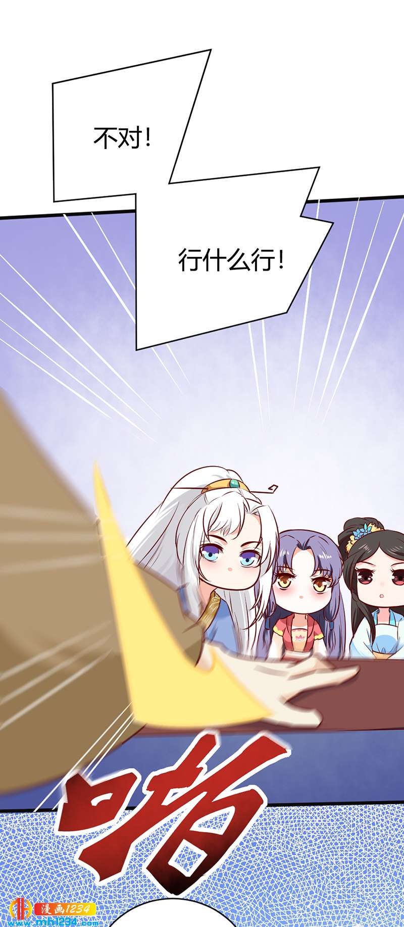 第69话 神医谷谷主降临-第66话